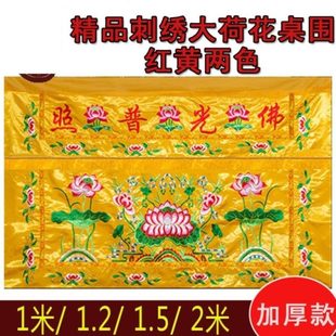 遮挡遮挡佛柜帘照子佛家用帘供佛家用佛桌布帘布精品 光普佛龛