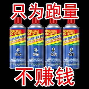 螺丝松动剂车窗润滑剂德国进口螺栓强力去锈剂防锈除锈剂门锁锈铁