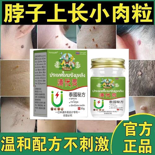 草本配方自然无感小肉粒外用膏