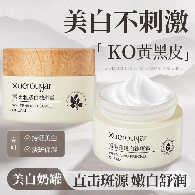 美白奶罐面霜透白祛斑保湿水润