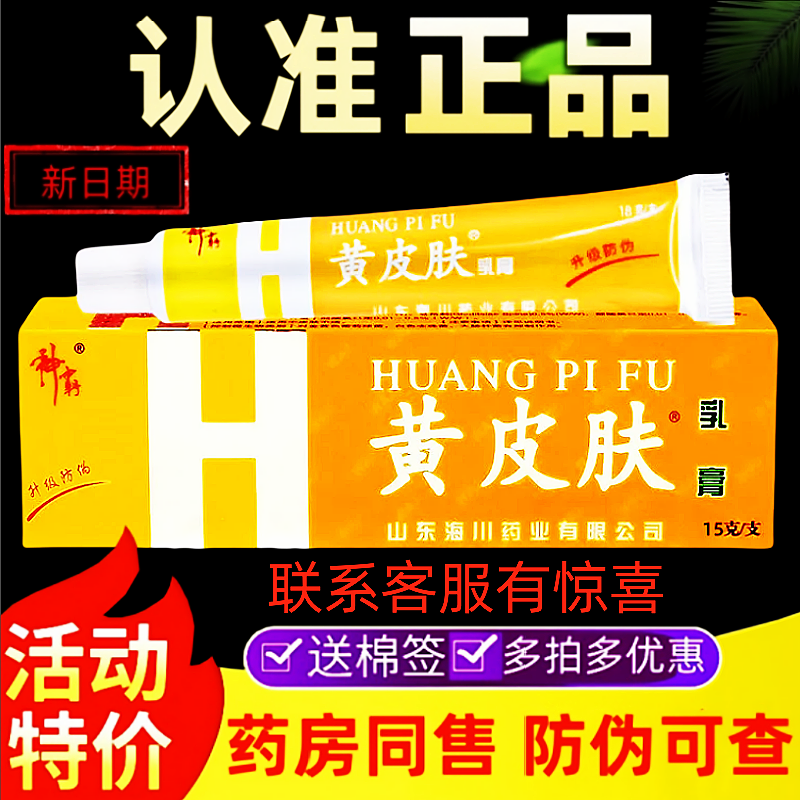 黄皮肤抑菌止痒乳膏艾草生姜乳膏
