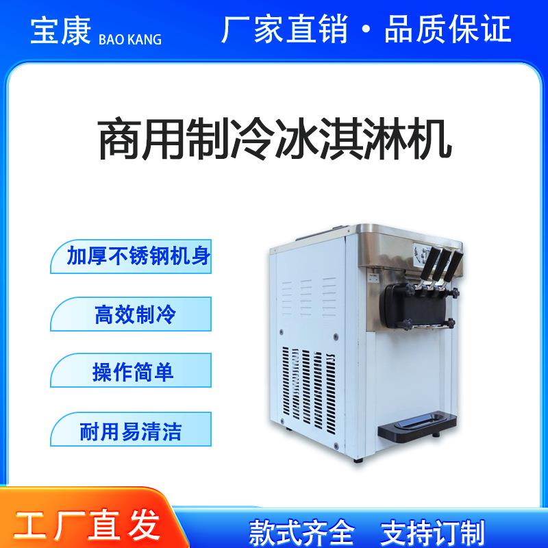 冰淇淋机商用立式全自动酸奶甜筒机网红免清洗软大容量冰激凌机