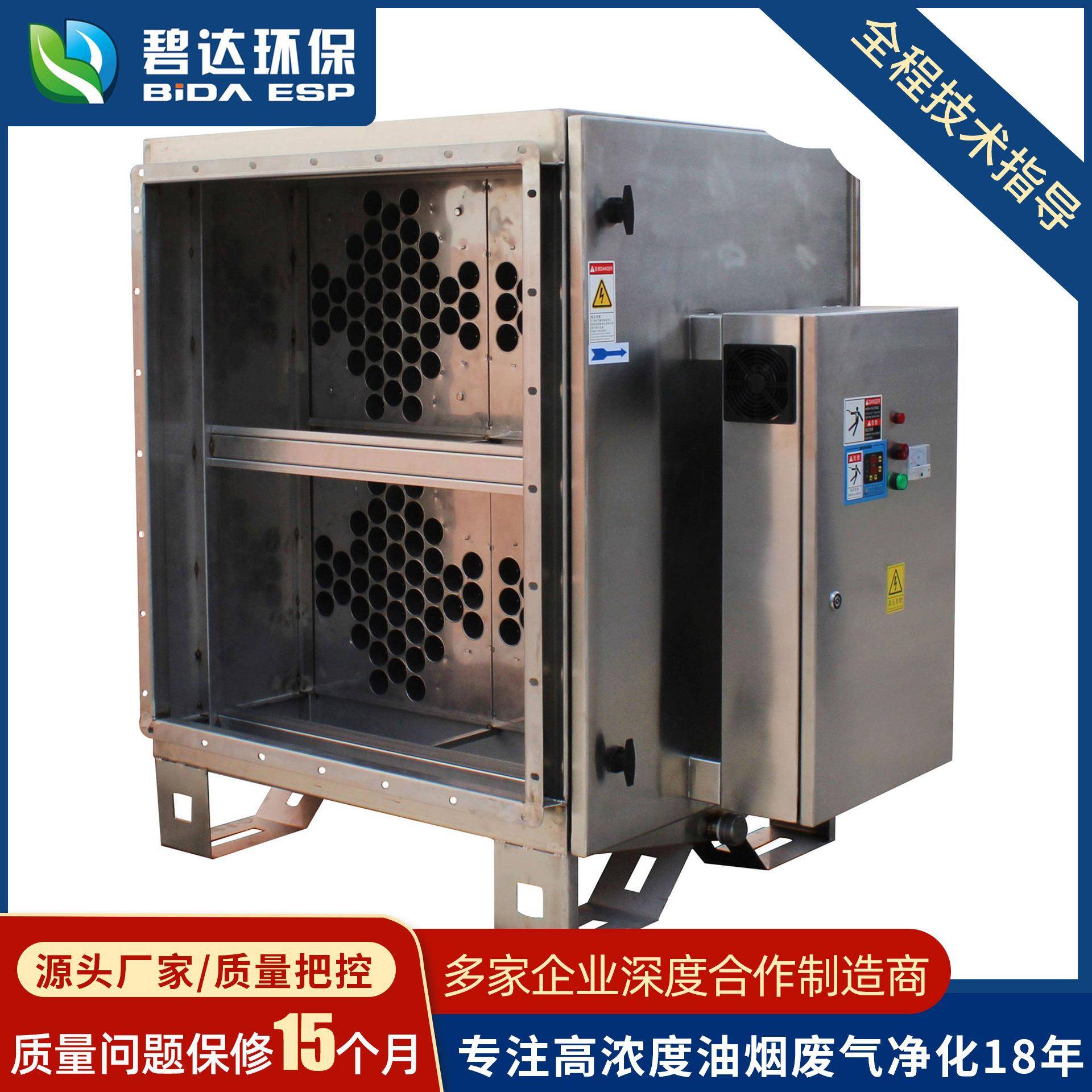 厂家蜂窝工业油烟voc废气净化器电场蜂窝油烟净化过滤器设备