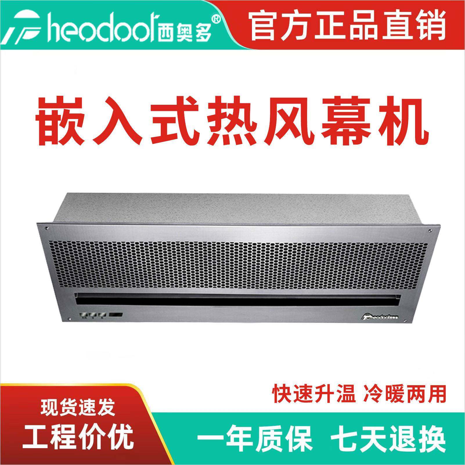 嵌入式电加热风幕机冷暖天花机空气幕0.9米1.2米1.5米380V
