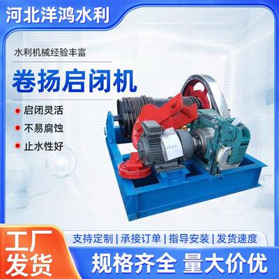 供应qpq固定双吊点卷扬启闭机门式单吊点高扬程台车卷扬式启闭机