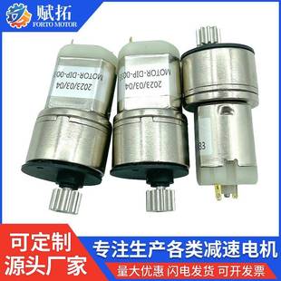 外壳电镀加工27mm滚齿齿轮箱电机减速马达阀门电机水表仪器电机