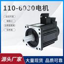 工厂直营10年伺服110法兰1.6W6牛3000转伺服电机