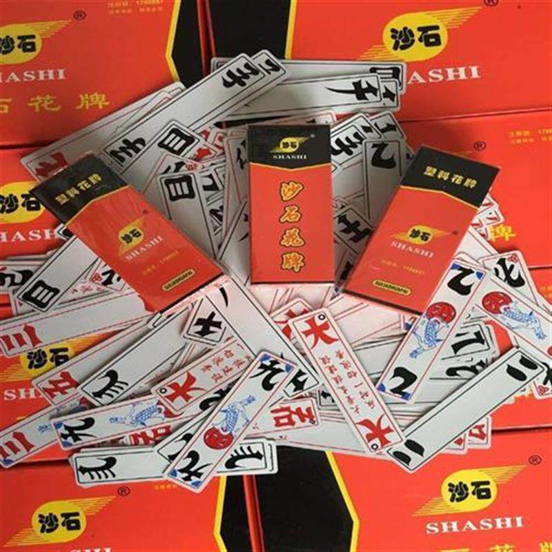 包邮湖北宜昌荆州沙石三五七花牌357纸牌112张字牌