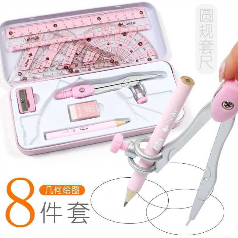 圆规尺子套装文具用品套尺学生可B爱直尺三角板小学生三角尺学生