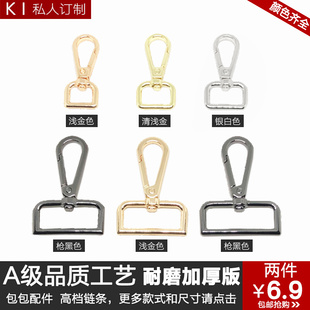 扣环包包N锁扣五金扣金属挂钩包带钩扣背包扣加厚配件皮包扣锁配