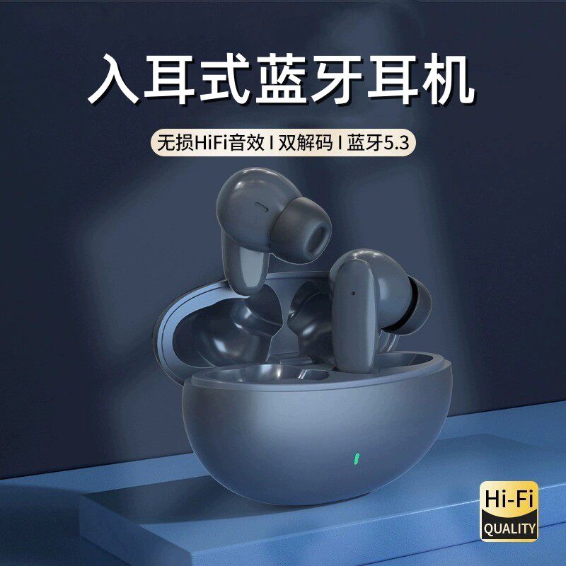 2023新款无线蓝牙耳机入耳式运动正品高音质降噪适用华为小米oppo属于什么档次？