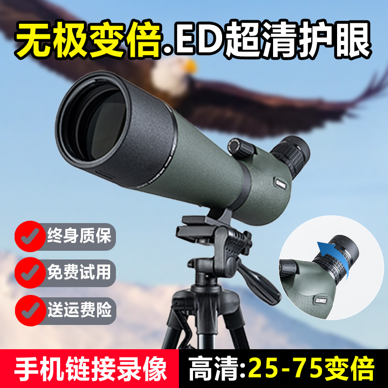 观益单筒高倍高清户外观鸟望远镜