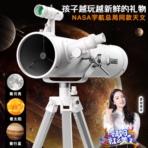 观益天文望远镜中小学生专用