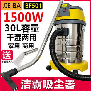 洁霸吸尘器BF501干湿两用强力大功率美缝洗车家用工业桶式 滤芯30L