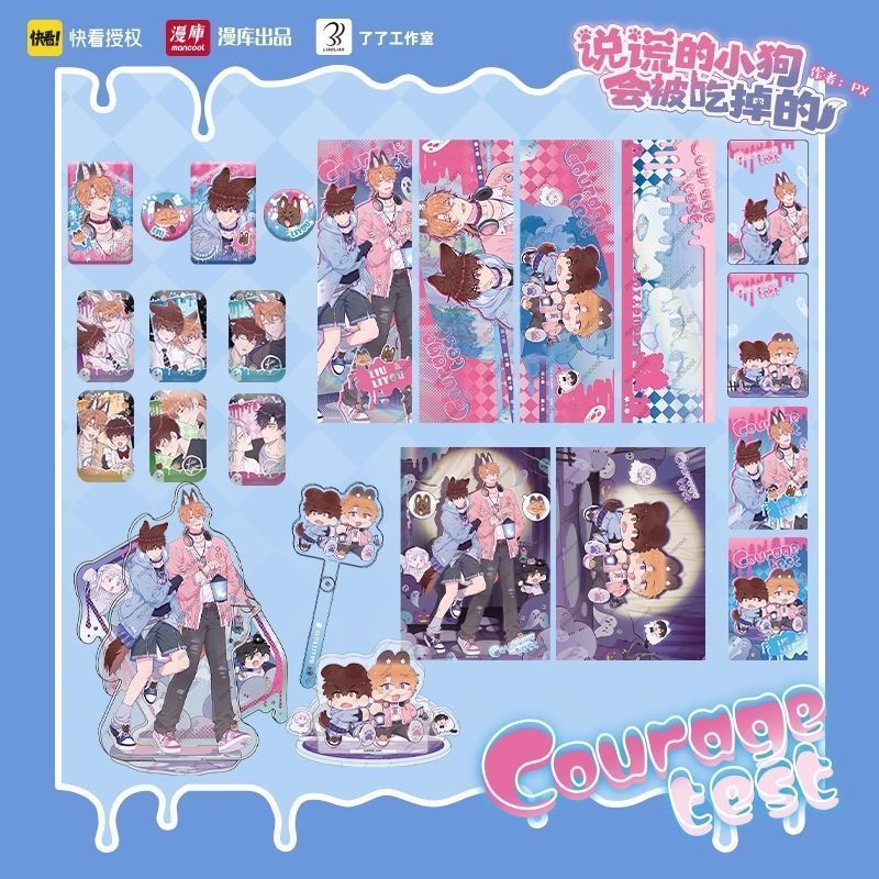说谎的小狗会被吃掉的试胆大会系列冰箱贴立牌正版周边漫库官谷
