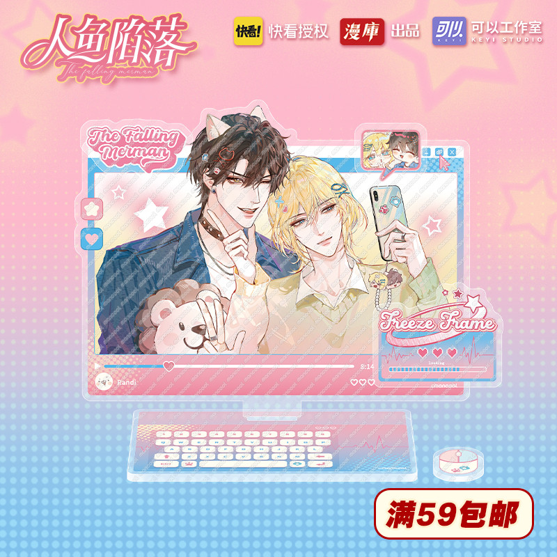 漫库正版周边人鱼陷落定格系列白楚年生日仿拍立得套组 官谷