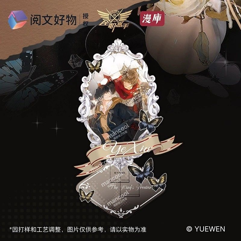 漫库正版周边全职高手镜我双生系列立牌叶修周泽楷喻文州 官谷