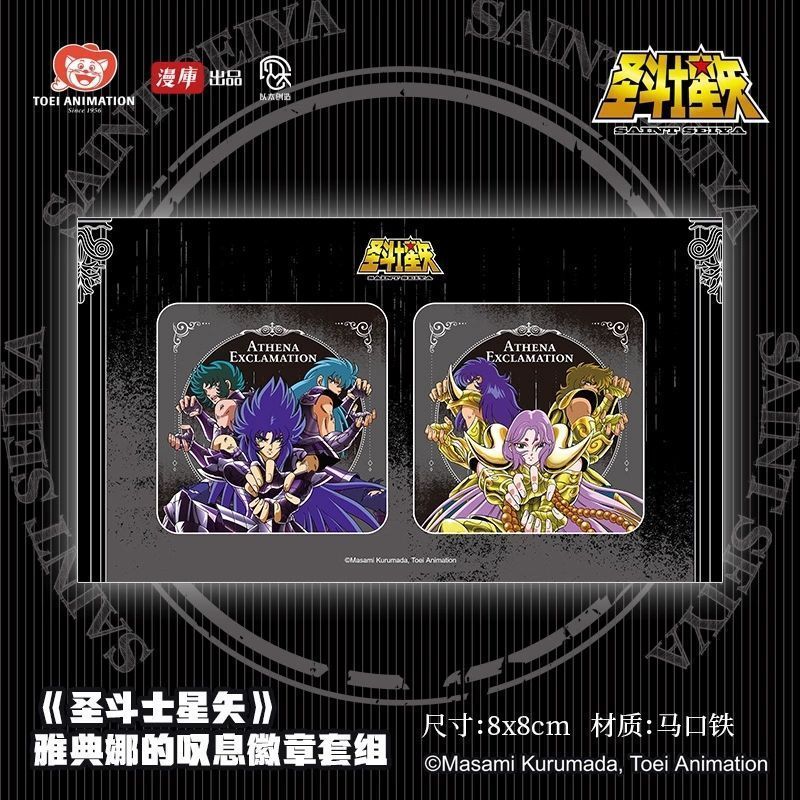 漫库正版周边圣斗士星矢雅典娜的叹息吧唧套组 官谷