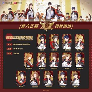 【特价商品不售后】漫库正版周边全职高手国家队出征系列徽章