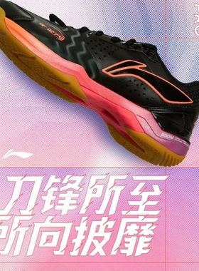 李宁羽毛球鞋2025新款刀锋2PRO男女款专业减震耐磨运动鞋AYZV001