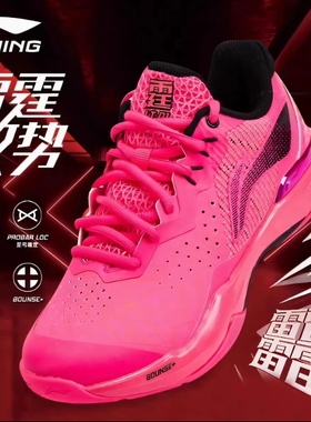 李宁羽毛球鞋雷霆beng科技男女款减震防滑透气比赛运动鞋AYAS018