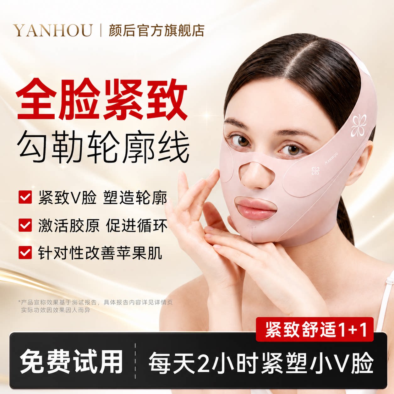 苹果肌提升神器脸部提拉紧致神器瘦脸绷带提拉面罩提升脸部下垂