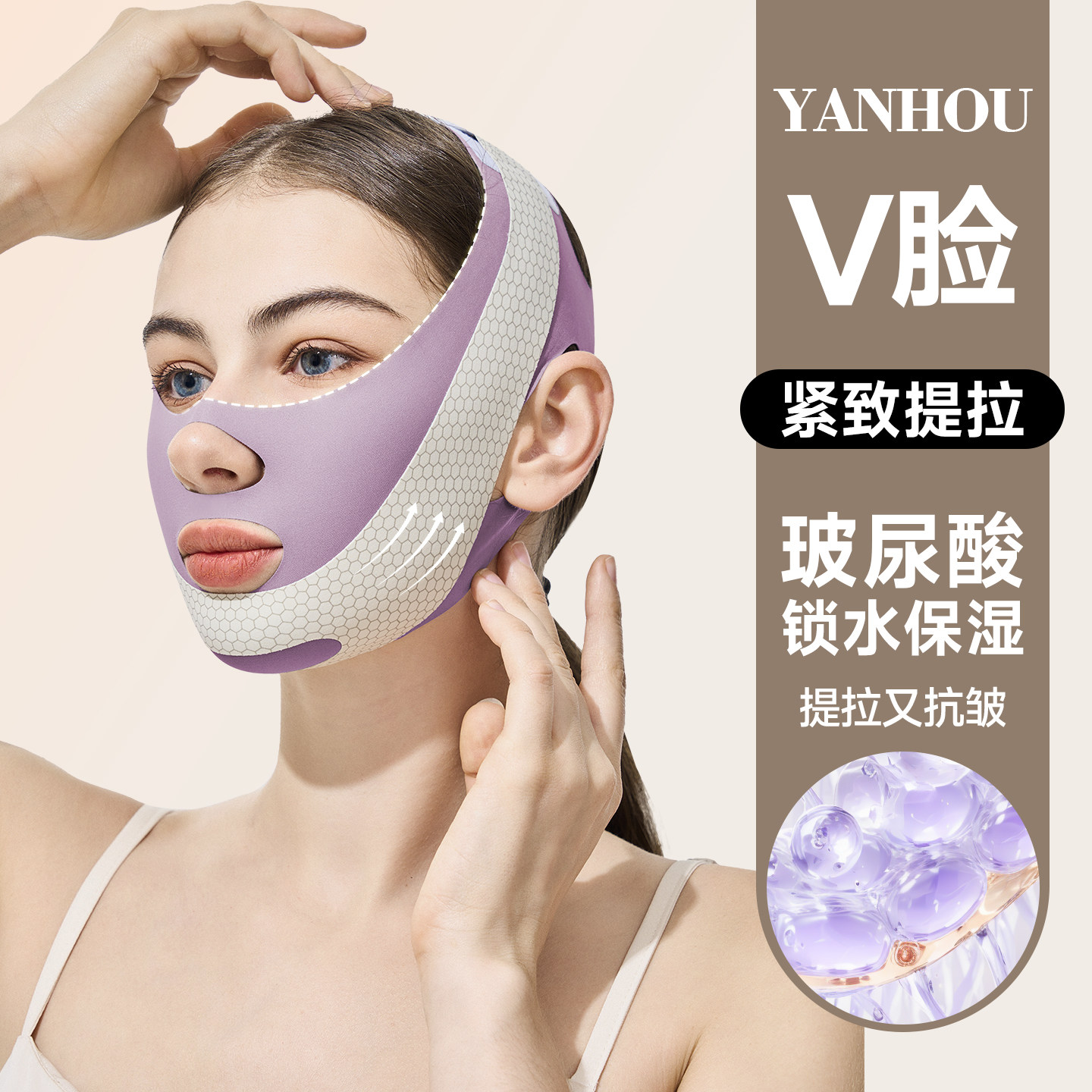 瘦脸绷带v脸法令纹下垂双下巴面雕面部提升面罩脸部提拉紧致神器