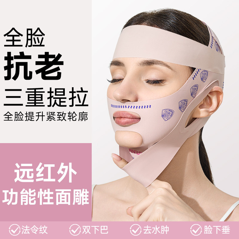 显瘦脸绷带V脸法令纹提拉紧致双下巴脸部提升神器防下垂睡眠面罩