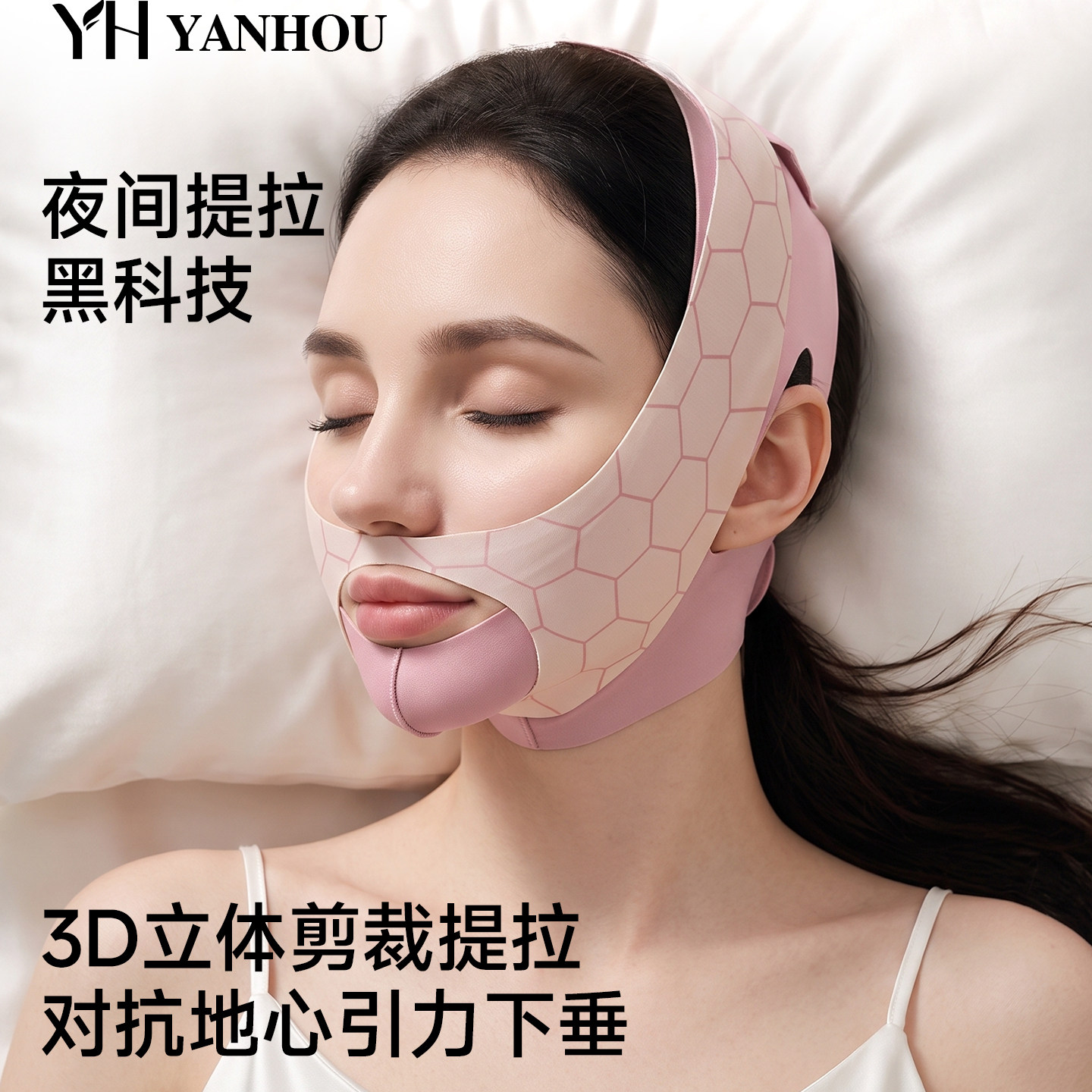 瘦脸绷带v脸提拉紧致双下巴法睡眠面罩令纹下垂面雕全脸提升神器