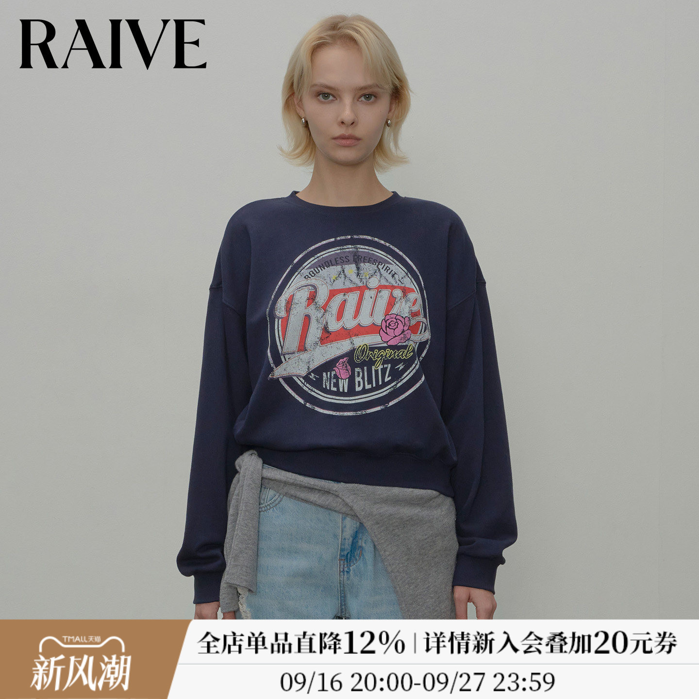 RAIVE玫瑰做旧效果印花短款卫衣图片