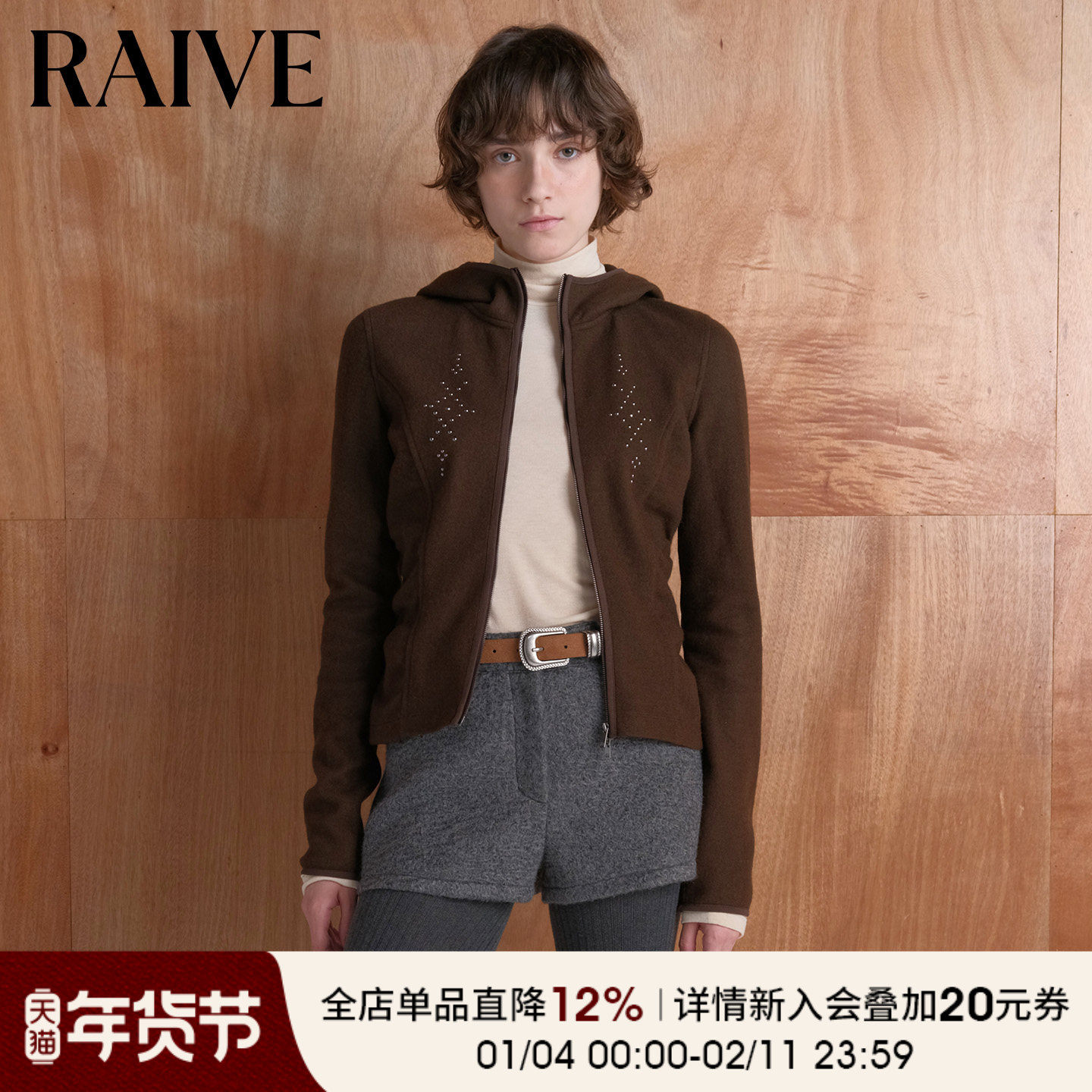 RAIVE2025冬季新款女上衣收腰修身连帽复古棕长袖双拉链卫衣外套,女装/女士精品,卫衣/绒衫,淘宝优惠券,粉丝福利购,淘宝优惠卷