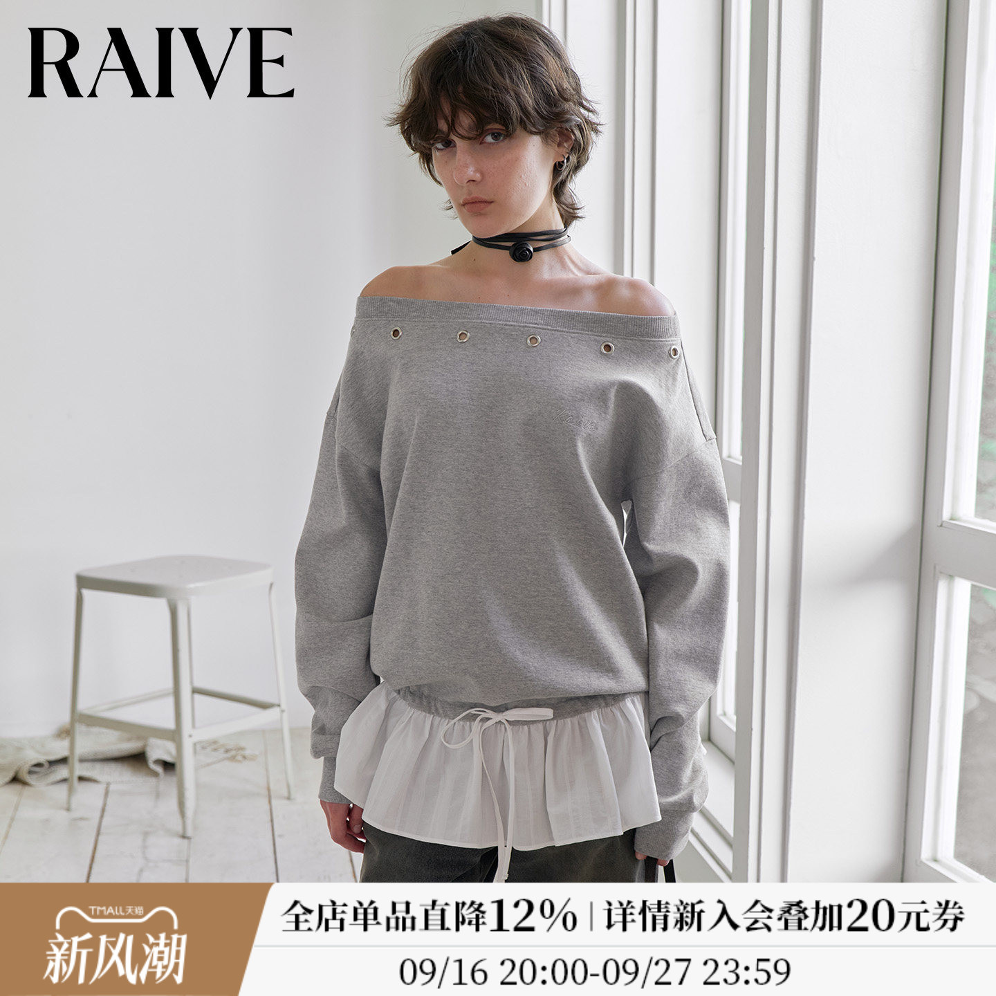 RAIVE韩系一字肩拼接下摆卫衣图片