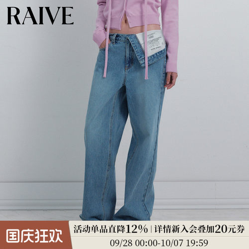 RAIVE不对称设计直筒牛仔裤
