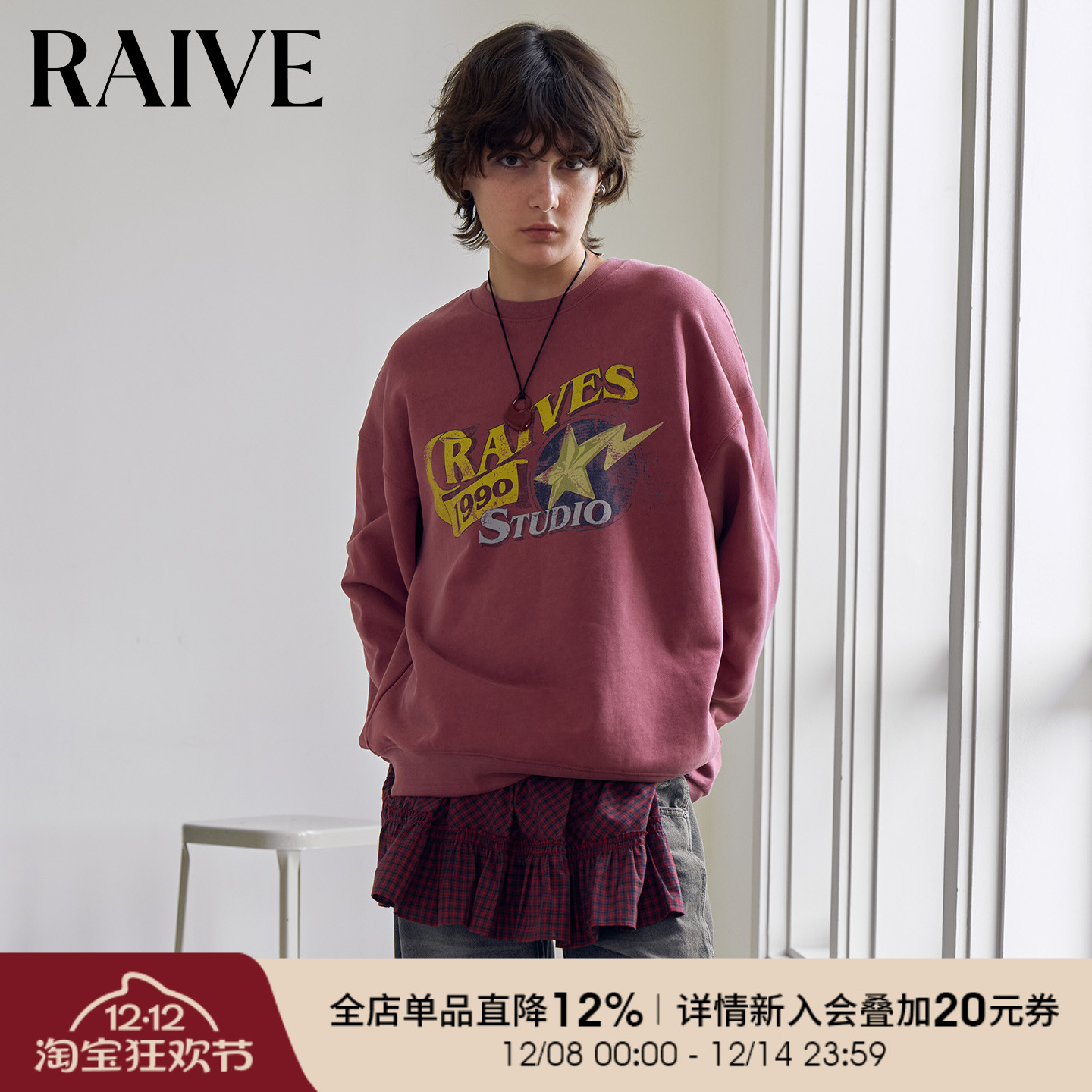 RAIVE宽松logo印花圆领卫衣