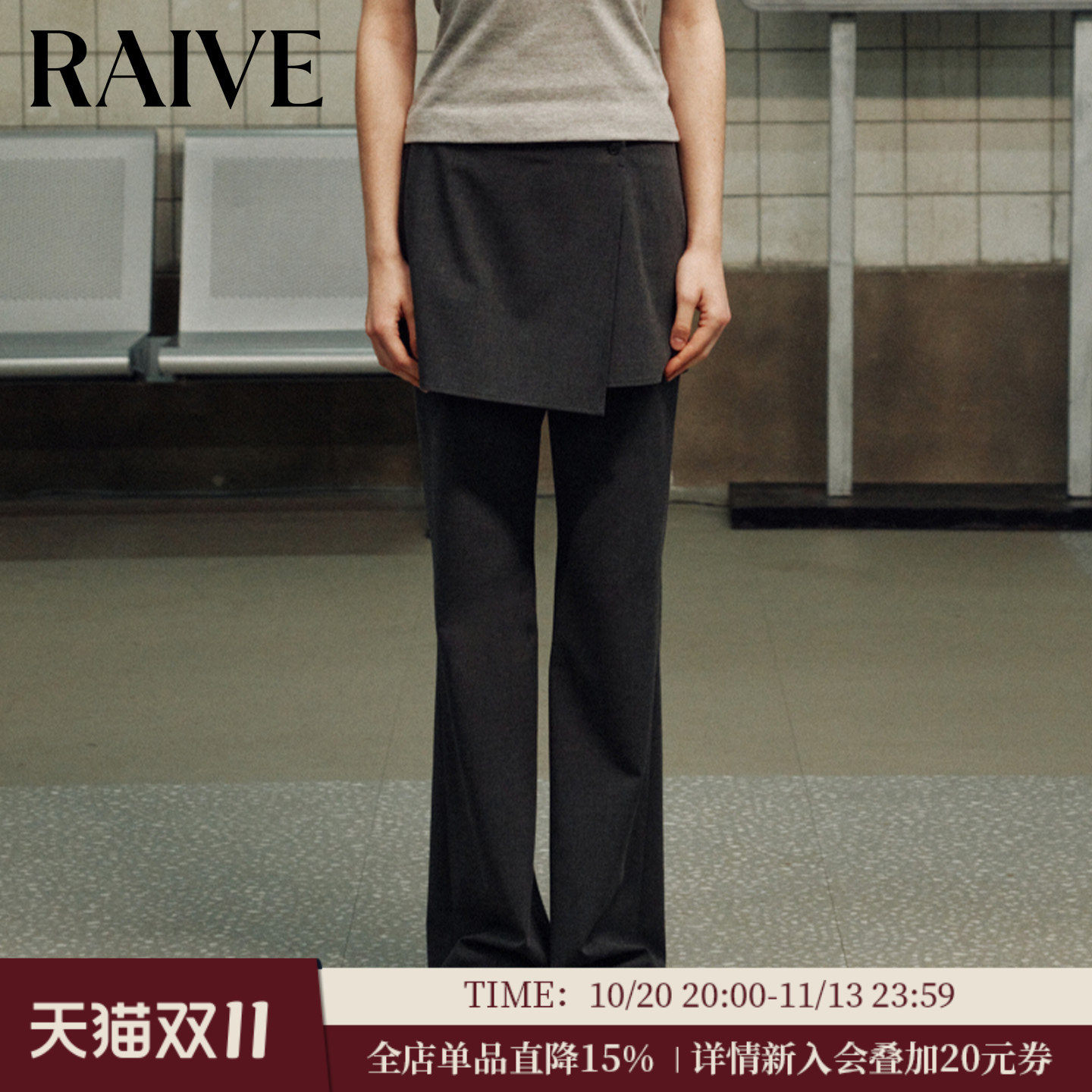 RAIVE2026新款女不对称设计感合身微喇裙裤韩系秋季显瘦层次感长