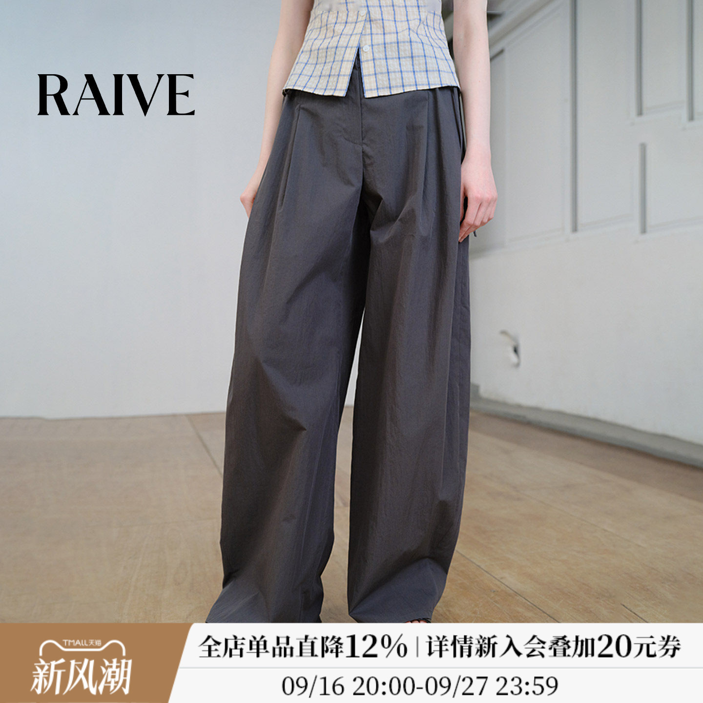 RAIVE褶裥系带时尚宽松休闲长裤图片