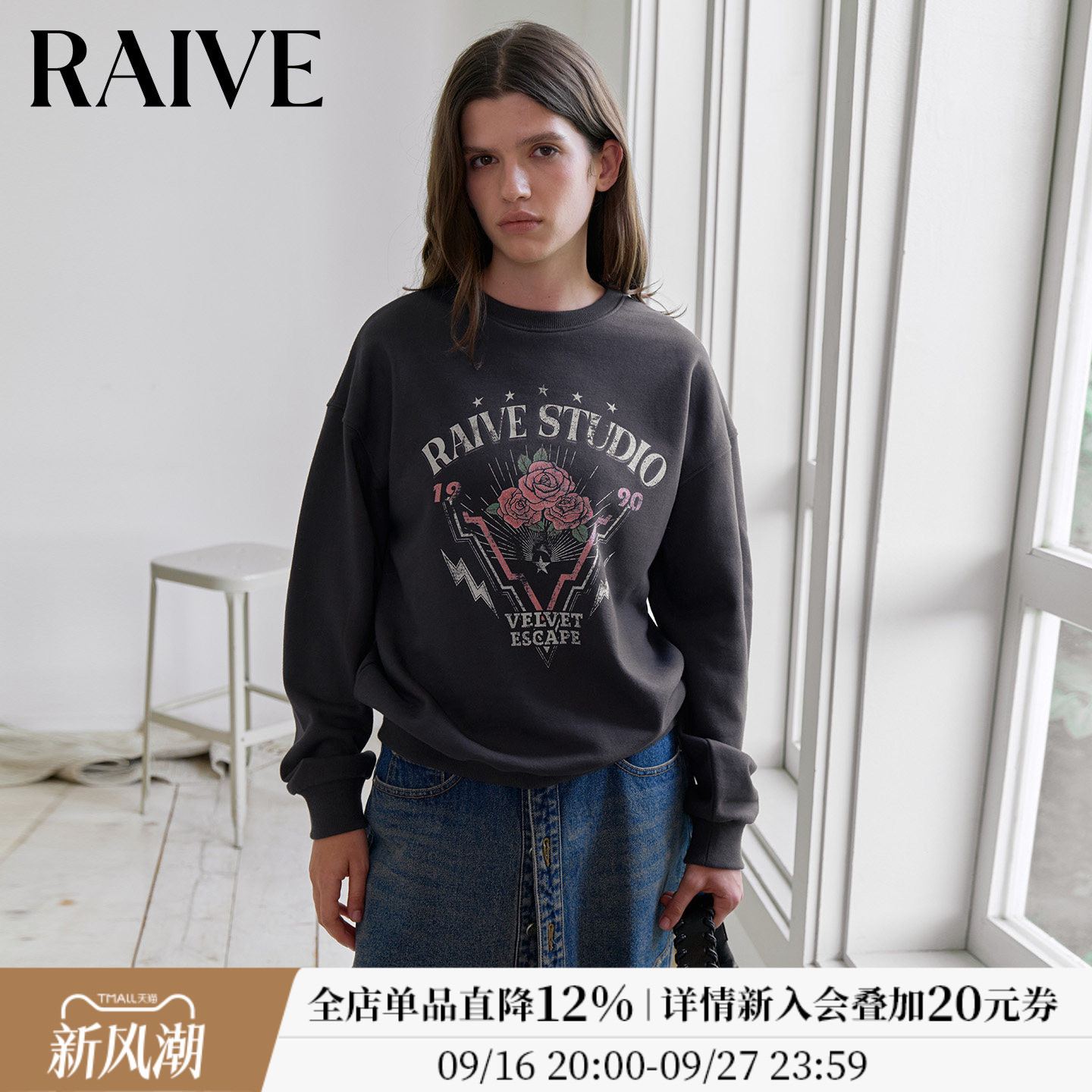 RAIVE韩系玫瑰印花圆领宽松卫衣图片