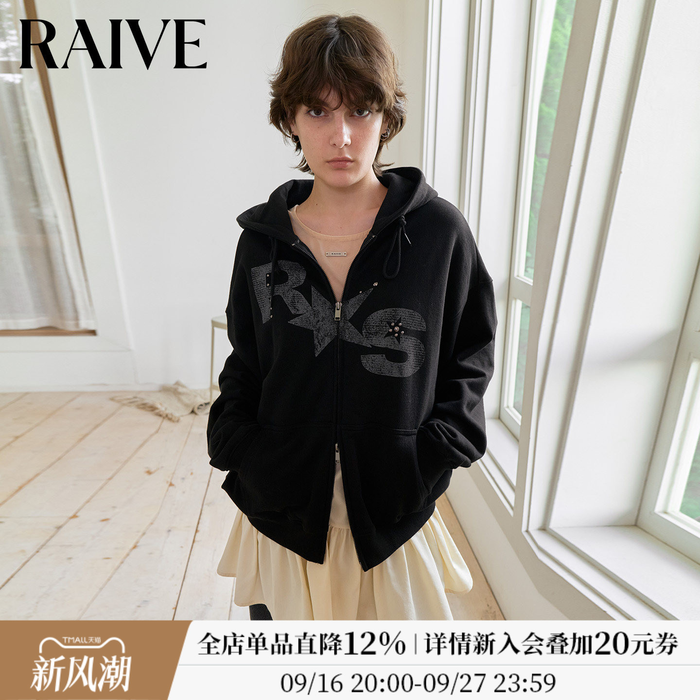 RAIVE纯色双拉链连帽卫衣短外套图片