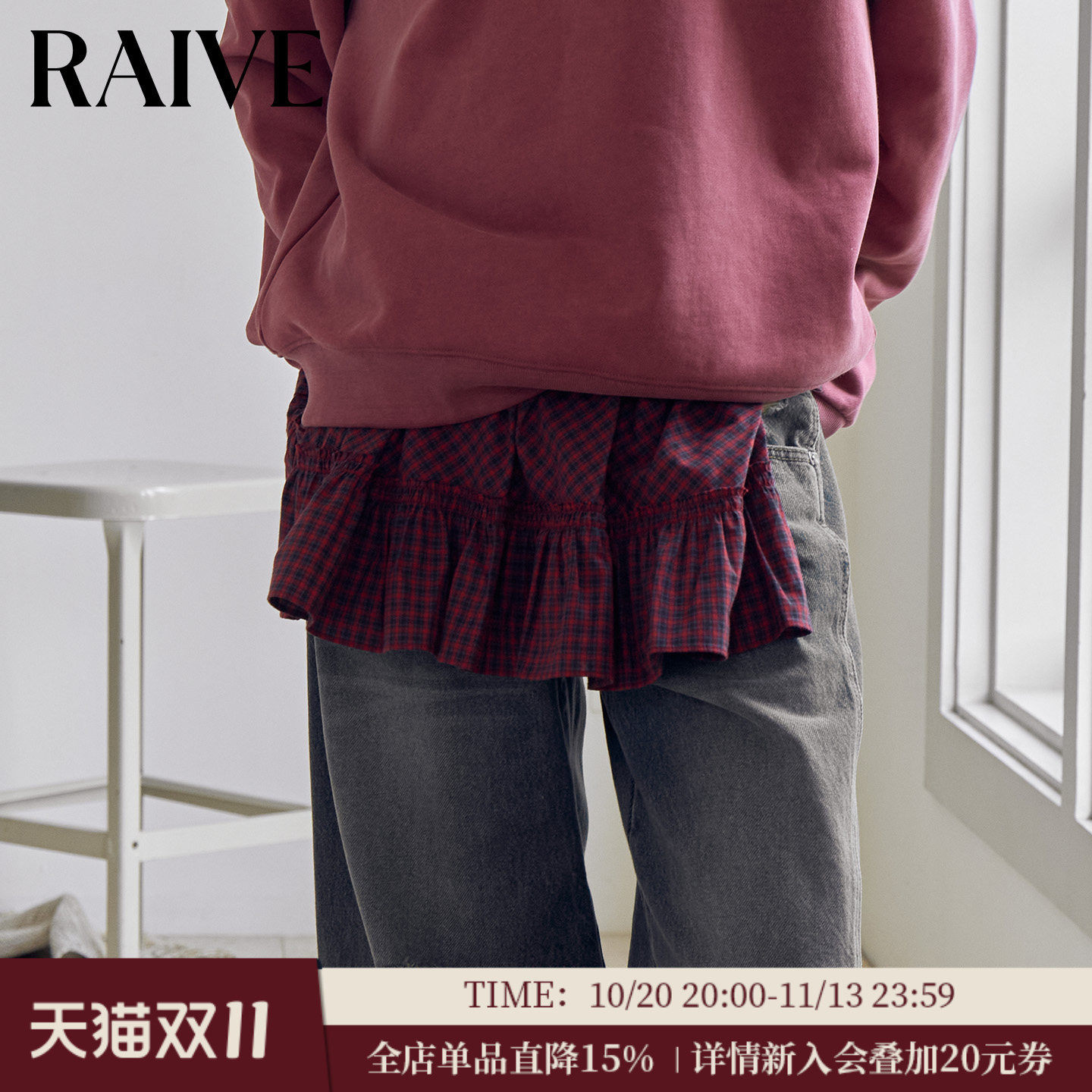RAIVE韩系秋季复古格纹红色蓝色褶皱设计屁帘系带遮胯层次感裙帘
