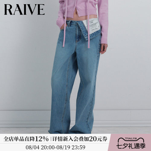 RAIVE不对称设计直筒牛仔裤