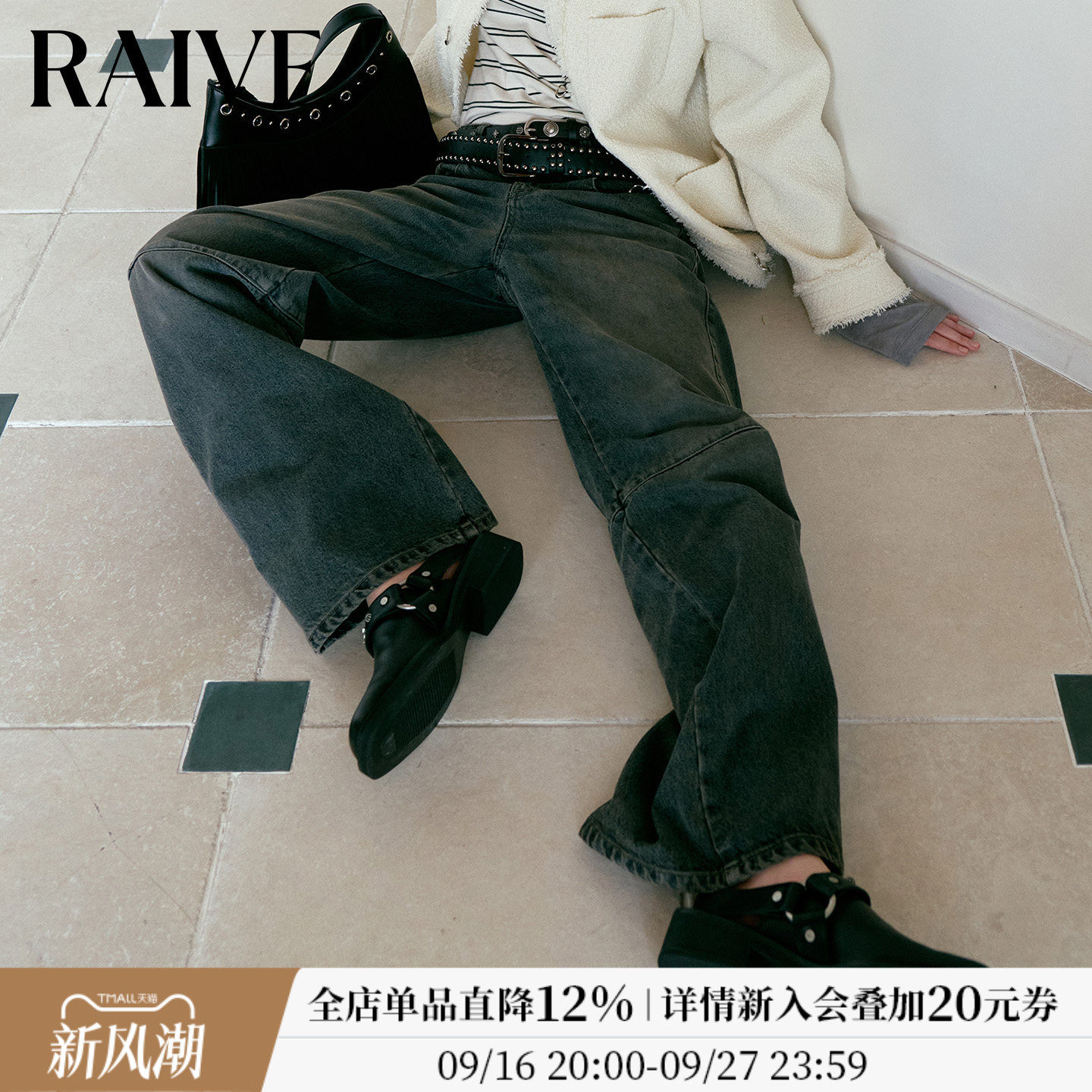 RAIVE直筒分割设计牛仔裤图片