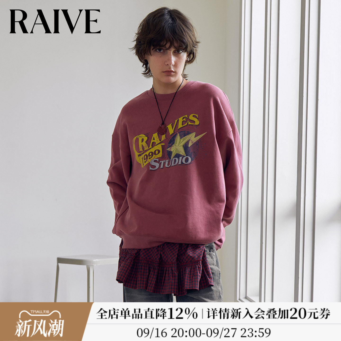 RAIVE宽松logo印花圆领卫衣图片