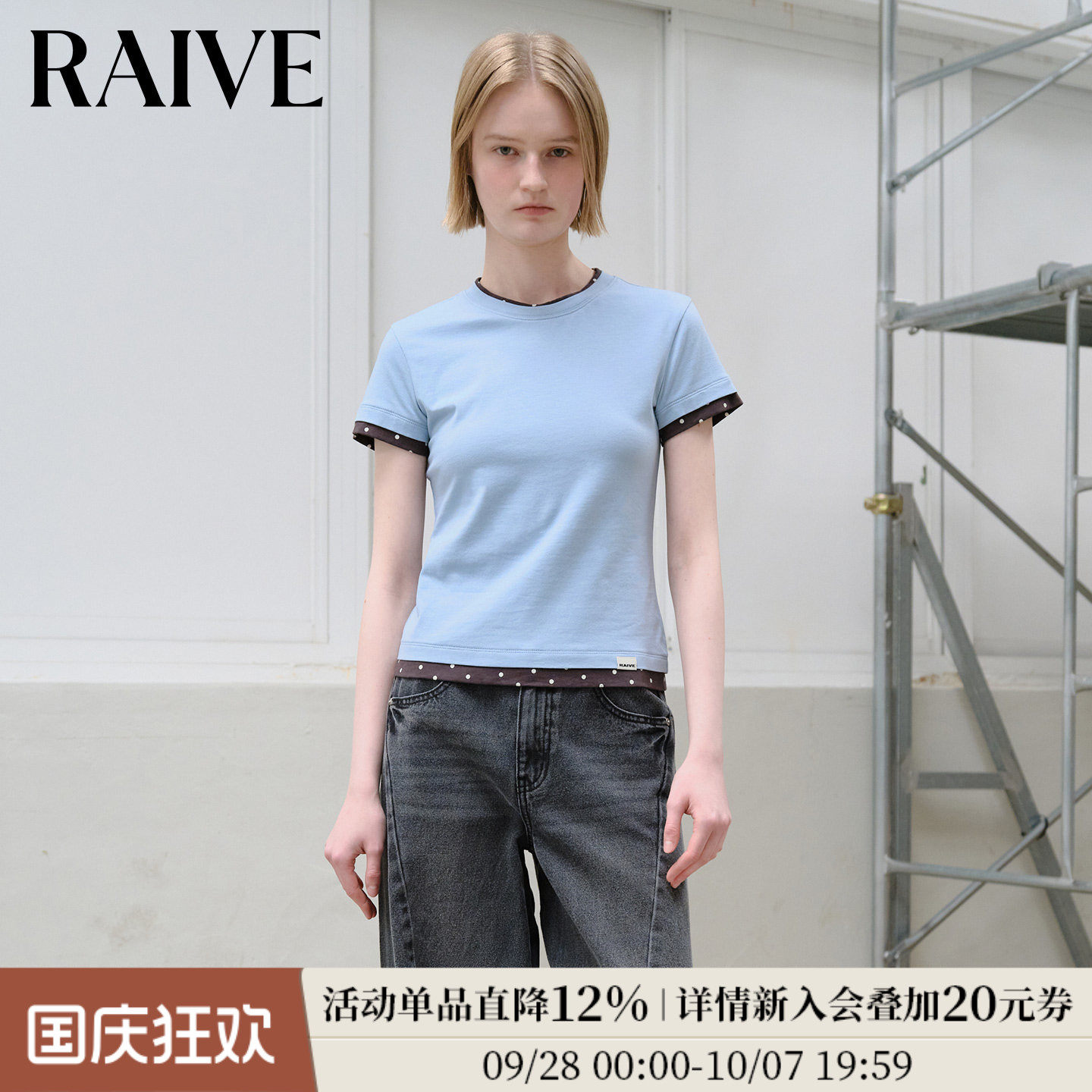 RAIVE复古波点假两件简约短袖T恤图片