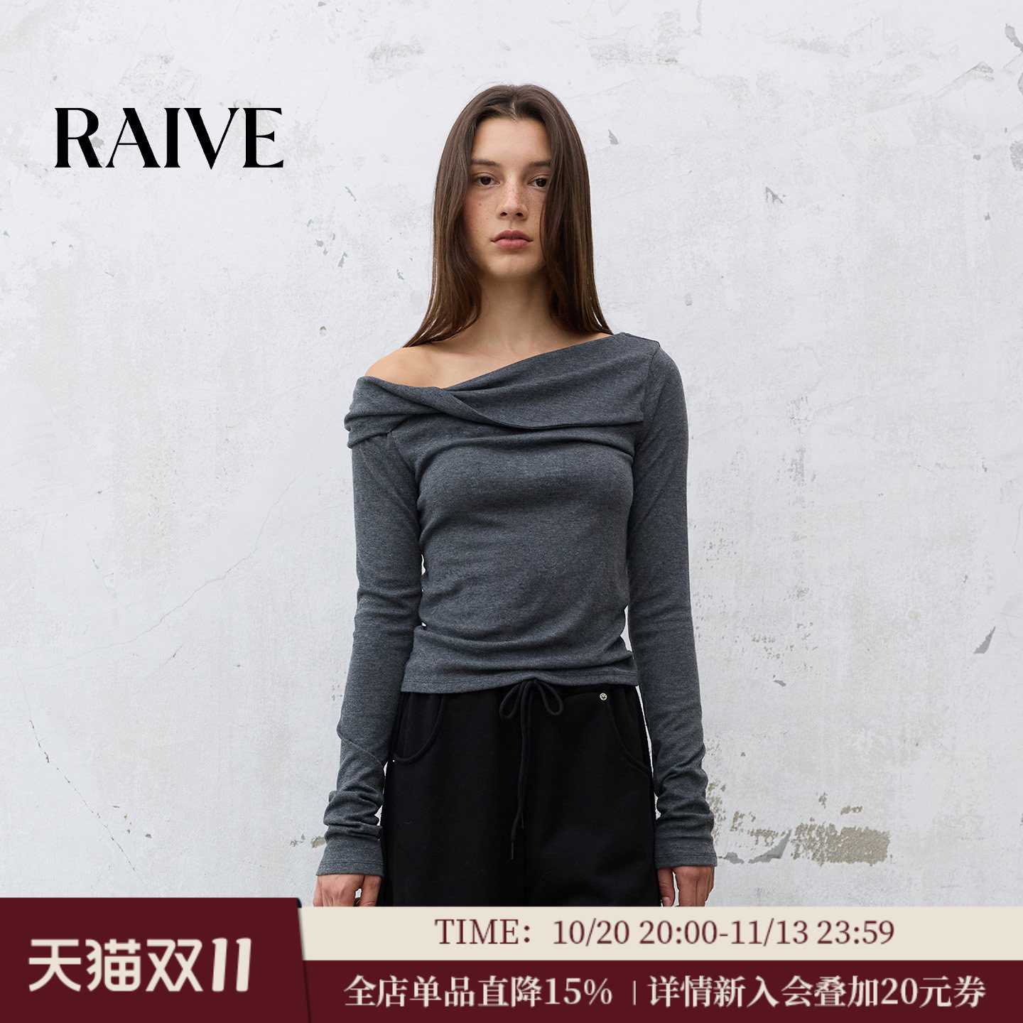 RAIVE2026秋冬新款女上衣韩系一字肩扭结设计灰色露肩内搭长袖T恤