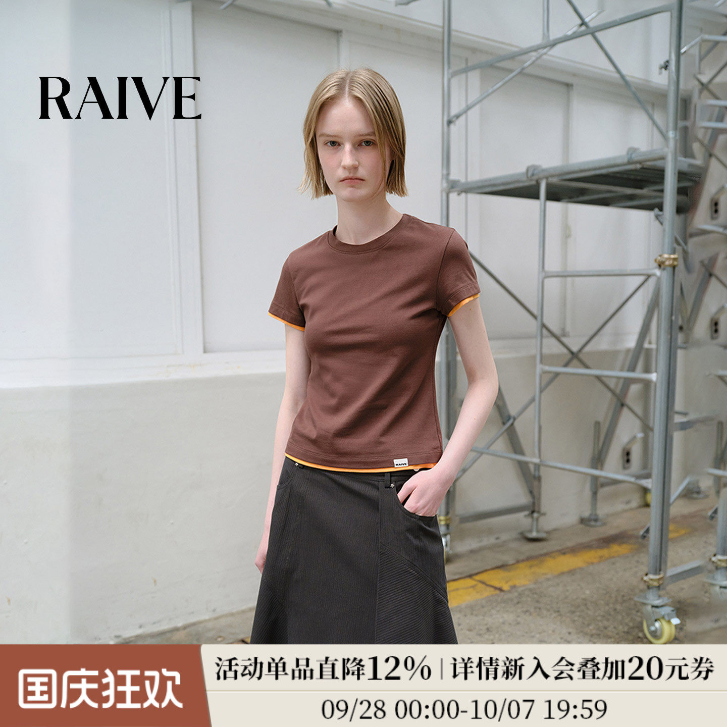RAIVE纯色韩系圆领撞色假两件T图片