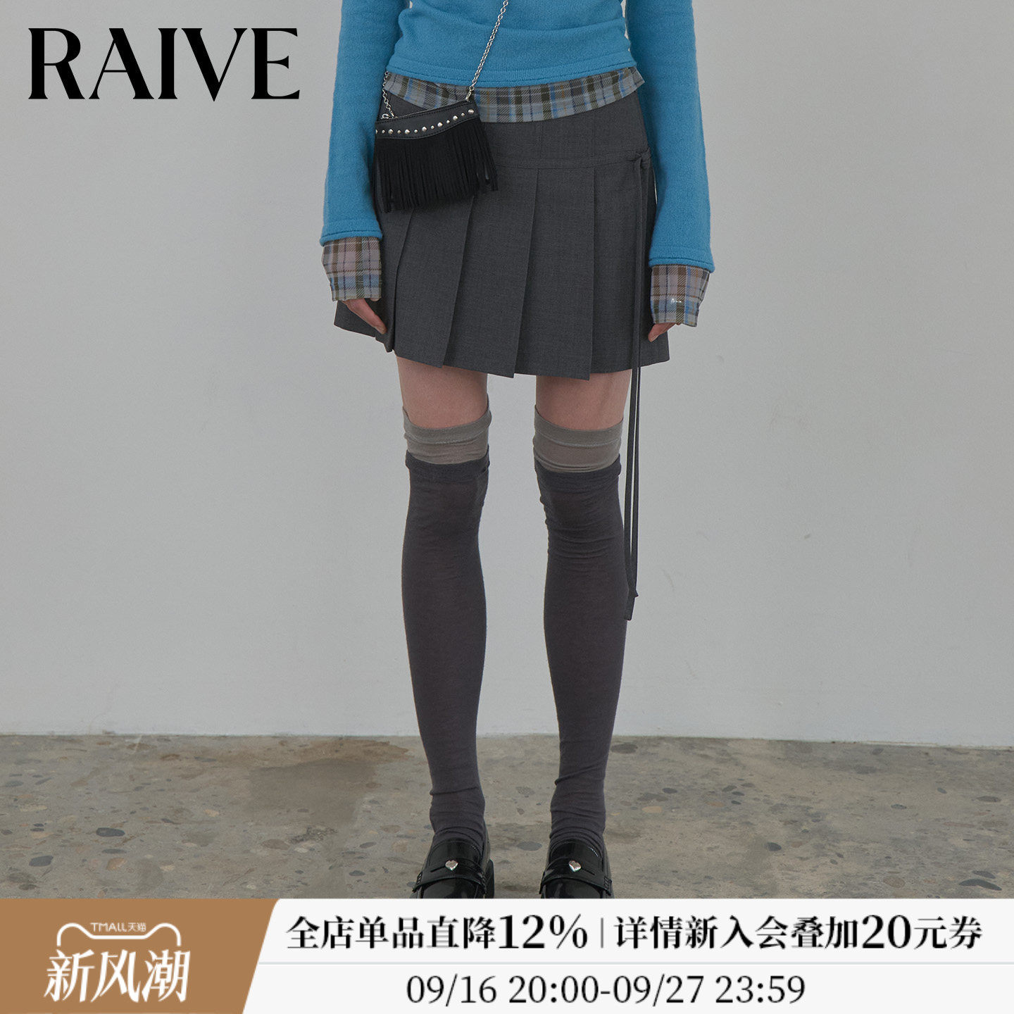 RAIVE百褶裙灰色学院半身裙图片