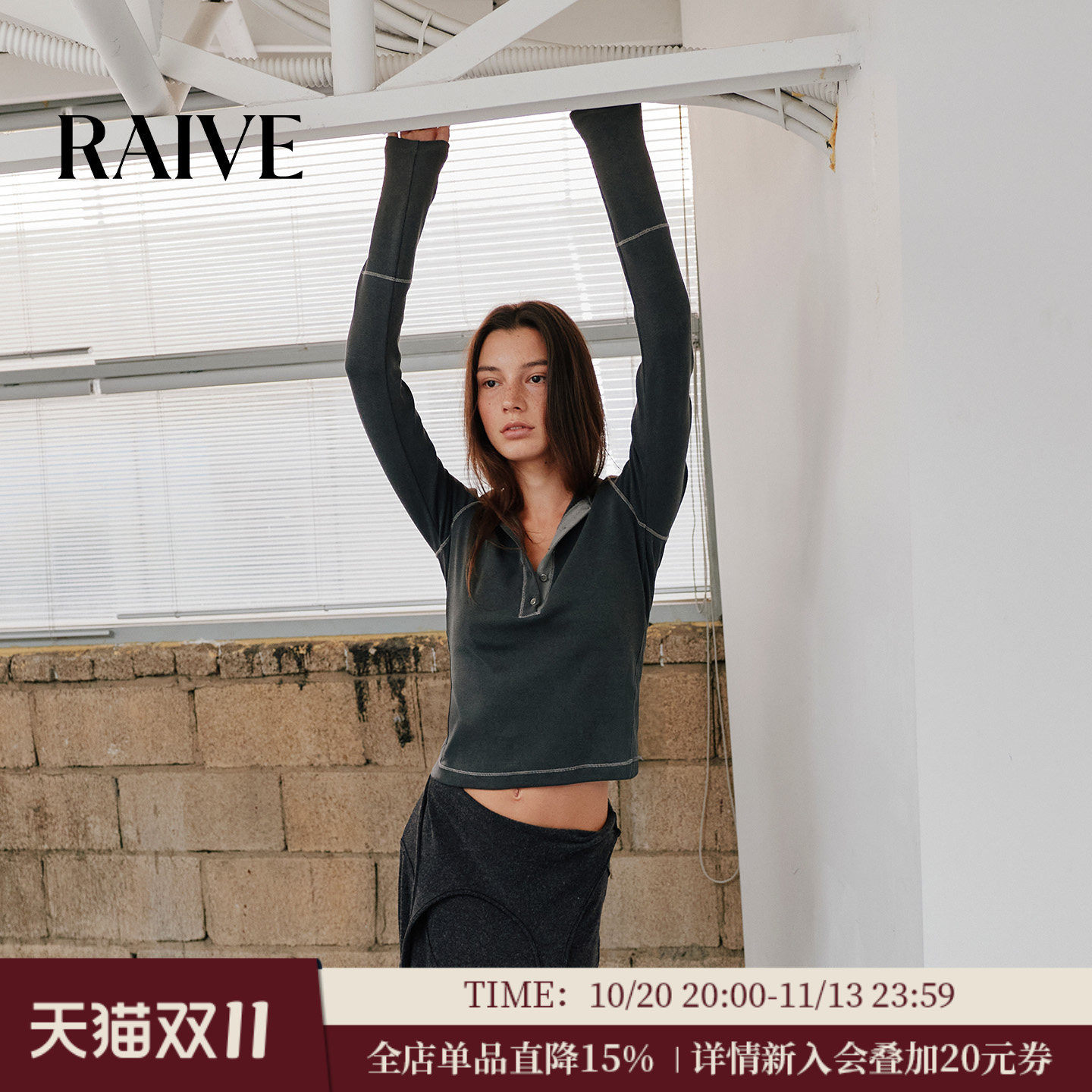 RAIVE2026秋冬新款女上衣纯色连帽V领纽扣短款修身内搭长袖T恤