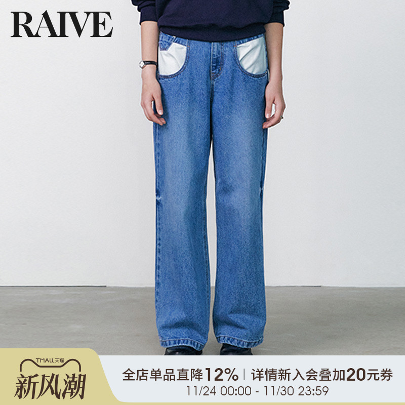 RAIVE复古蓝高腰直筒拼袋牛仔裤
