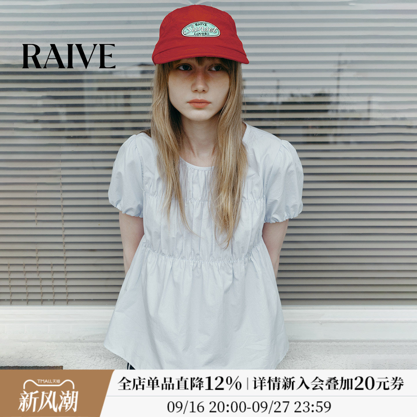 RAIVE抽褶纯色泡泡袖短袖衬衫图片