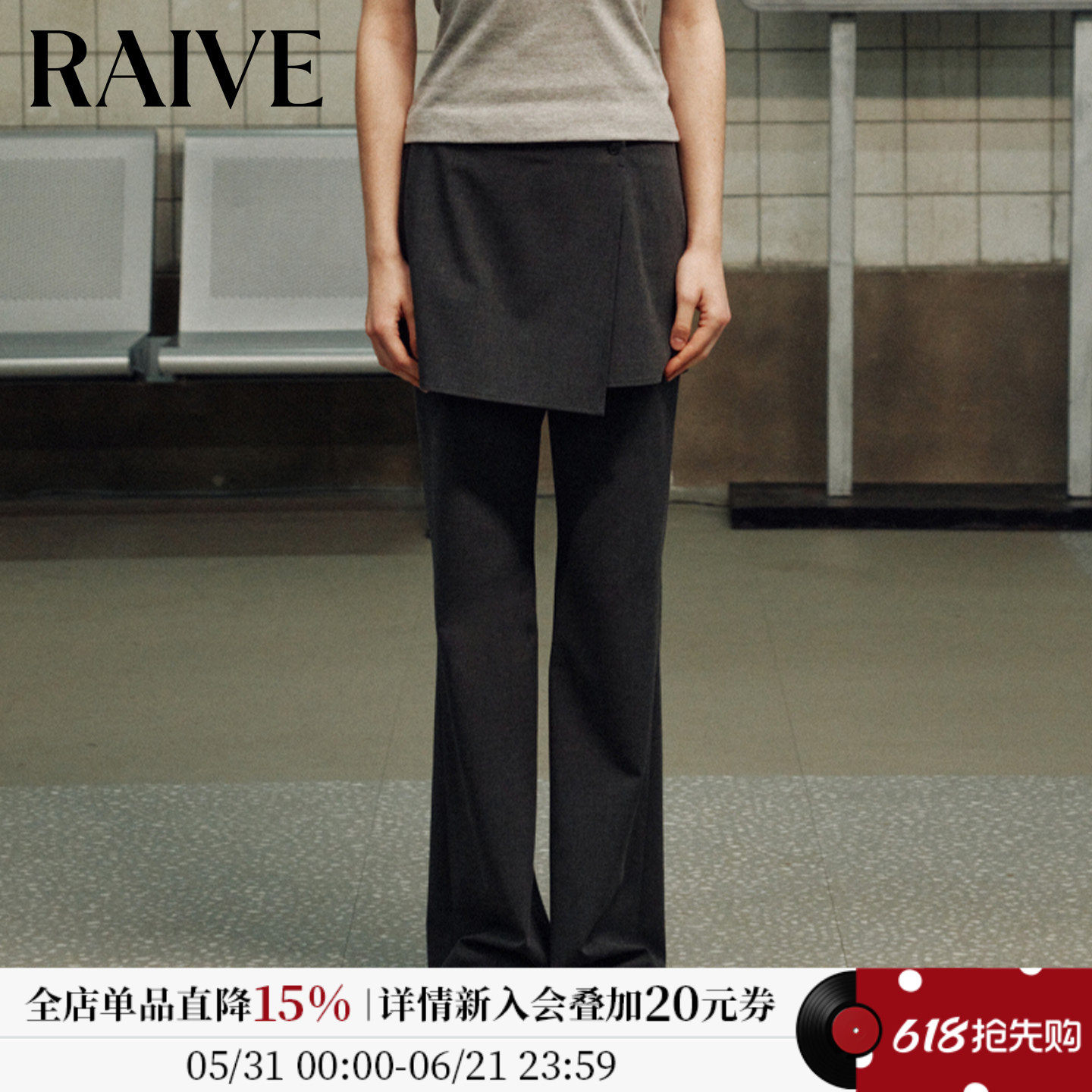 RAIVE2026新款春季新品女不对称设计感合身微喇裙裤显瘦层次感长